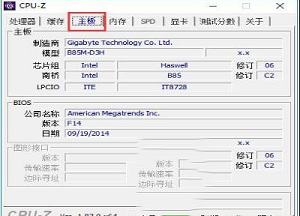 -CPU-Z 64位v1.92.2中文免费版