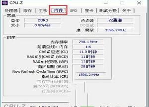 -CPU-Z 64位v1.92.2中文免费版