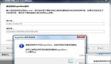 PGWARE SuperRam注册版