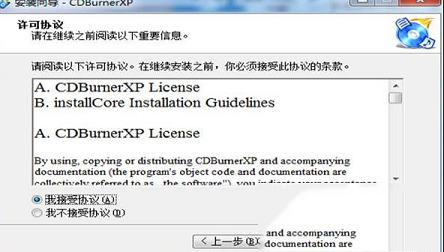 -CDBurnerXP(光盘刻录工具)v4.5.8.7042汉化免费版