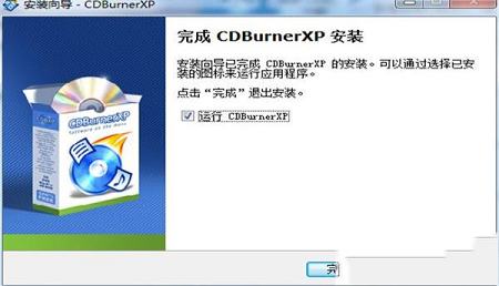 -CDBurnerXP(光盘刻录工具)v4.5.8.7042汉化免费版