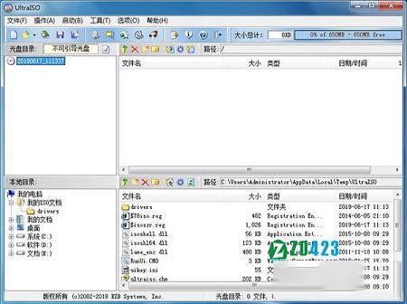 -UltraISO单文件绿色版v9.7.1