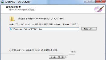 -DVDStylerV3.2.0中文正式版