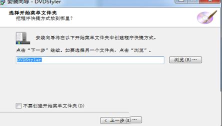 -DVDStylerV3.2.0中文正式版