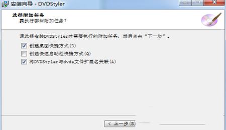 -DVDStylerV3.2.0中文正式版