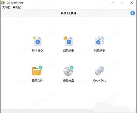 ISO Workshop 10单文件版