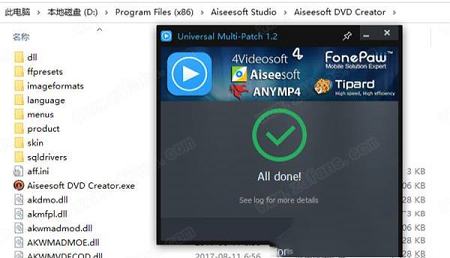 -Aiseesoft DVD Creatorv5.2.38破解版