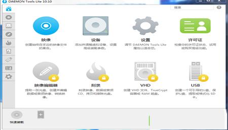 精灵虚拟光驱(Daemon Tools Lite)