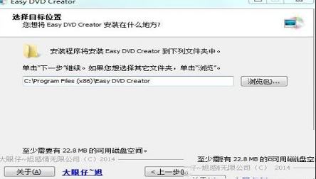 -Easy DVD Creator(DVD制作软件)v2.5.11中文破解版