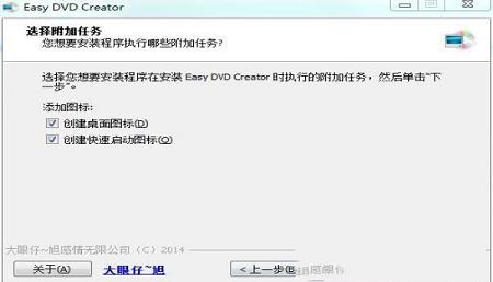 -Easy DVD Creator(DVD制作软件)v2.5.11中文破解版