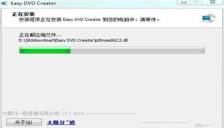 -Easy DVD Creator(DVD制作软件)v2.5.11中文破解版