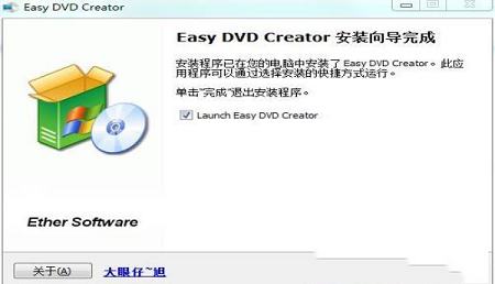-Easy DVD Creator(DVD制作软件)v2.5.11中文破解版