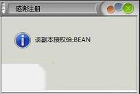 -Easy DVD Creator(DVD制作软件)v2.5.11中文破解版