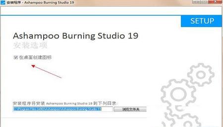 -Ashampoo Burning Studio 19中文破解版(含破解补丁)