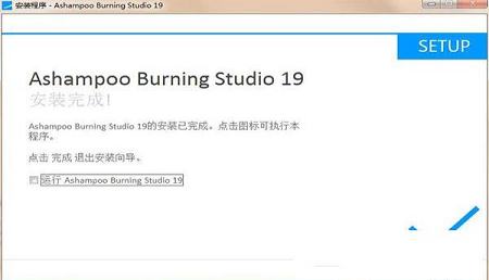 -Ashampoo Burning Studio 19中文破解版(含破解补丁)