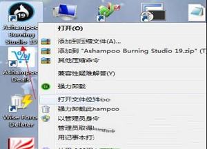 -Ashampoo Burning Studio 19中文破解版(含破解补丁)