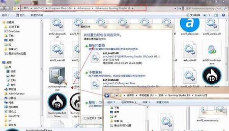 -Ashampoo Burning Studio 19中文破解版(含破解补丁)