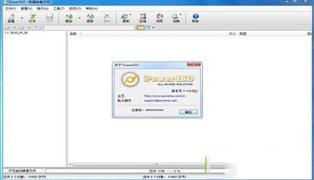 -PowerISO(虚拟光驱)32/64位v7.4 中文破解版(附注册机)