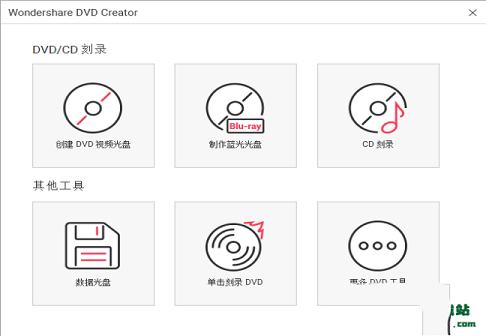 -Wondershare DVD Creator光盘刻录软件V6.2.1汉化破解版