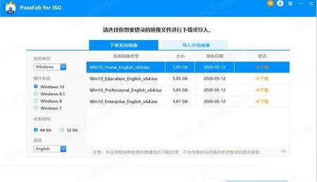 -PassFab for ISOv1.0.0中文破解版