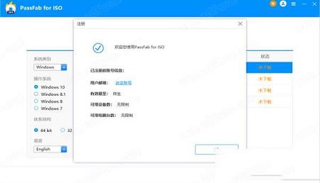 -PassFab for ISOv1.0.0中文破解版