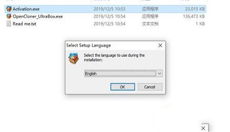 -OpenCloner UltraBoxv2.90破解版(附破解教程)