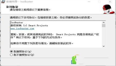 -IsoBuster ProV4.4中文破解版(附破解补丁)