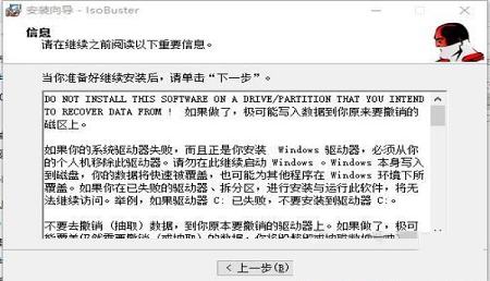 -IsoBuster ProV4.4中文破解版(附破解补丁)