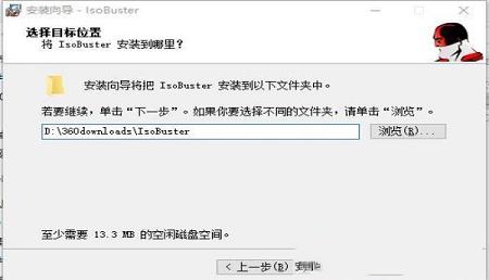 -IsoBuster ProV4.4中文破解版(附破解补丁)