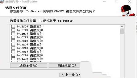 -IsoBuster ProV4.4中文破解版(附破解补丁)