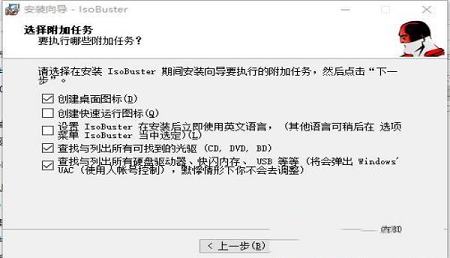 -IsoBuster ProV4.4中文破解版(附破解补丁)