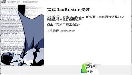 -IsoBuster ProV4.4中文破解版(附破解补丁)