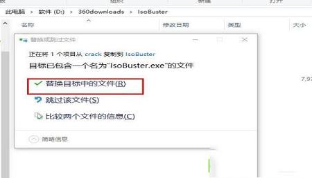-IsoBuster ProV4.4中文破解版(附破解补丁)