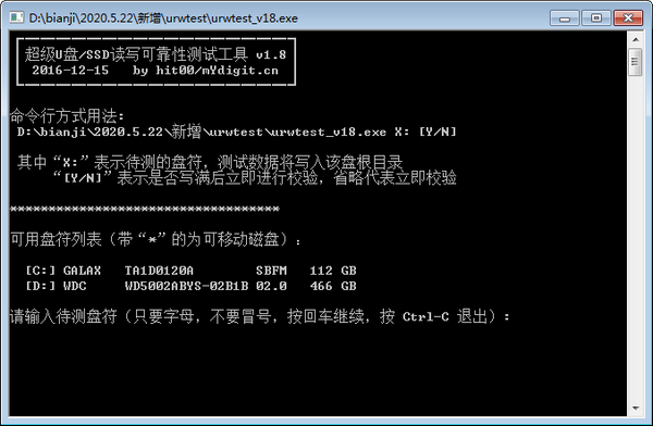 u盘实际容量检测工具下载-urwtest(U盘实际容量检测工具)v1.8绿色版