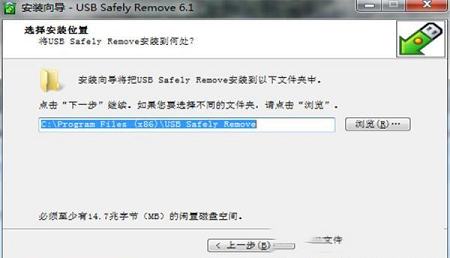 -USB Safely Remove(USB安全删除)v6.1.7中文破解版(附注册机)
