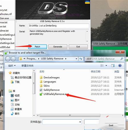 -USB Safely Remove(USB安全删除)v6.1.7中文破解版(附注册机)