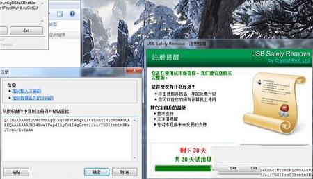 -USB Safely Remove(USB安全删除)v6.1.7中文破解版(附注册机)