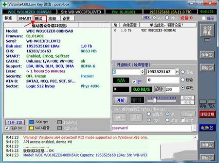 -Victoriav4.73b绿色版