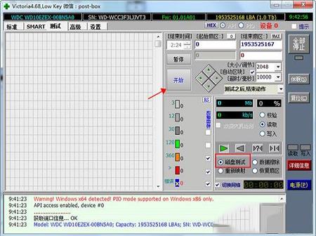 -Victoriav4.73b绿色版