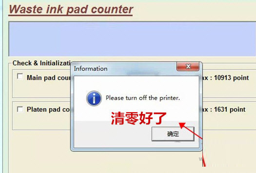 爱普生l110废墨清零软件