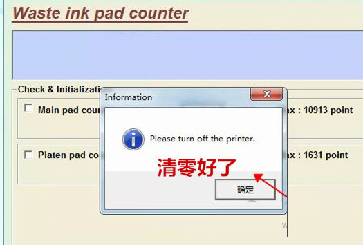 爱普生l810废墨垫清零软件