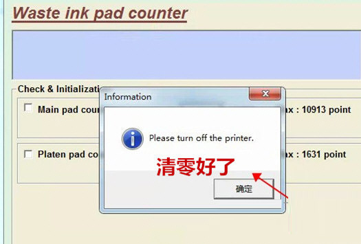 爱普生l15168废墨盒清零软件