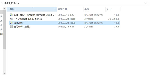 惠普j3600打印机驱动下载-惠普j3600一体机打印机驱动 附墨盒更换教程