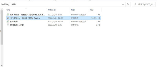 hp7000打印机驱动下载-惠普7000打印机驱动 v14.8.0附清零教程