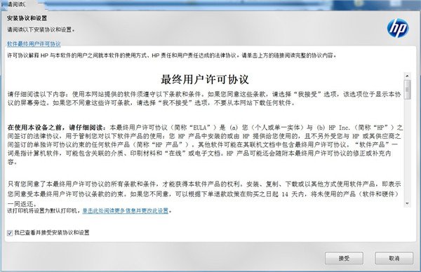 hp7000打印机驱动下载-惠普7000打印机驱动 v14.8.0附清零教程