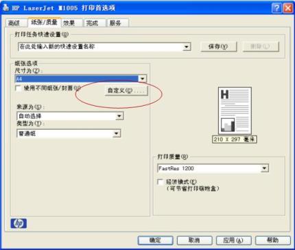 hp7000打印机驱动下载-惠普7000打印机驱动 v14.8.0附清零教程