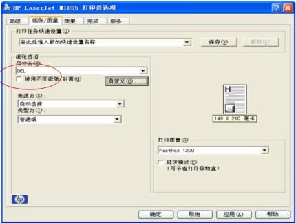 hp7000打印机驱动下载-惠普7000打印机驱动 v14.8.0附清零教程