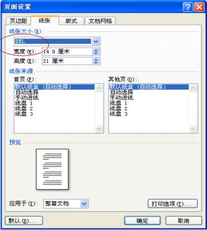 hp7000打印机驱动下载-惠普7000打印机驱动 v14.8.0附清零教程