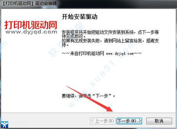 惠普M437dn打印机程序下载-惠普M437dn打印机驱动 v1.05 附安装教程