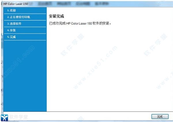 惠普m150nw打印机程序下载-惠普m150nw打印机驱动 v9.20.0.0 附安装教程